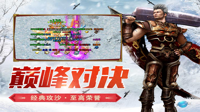 《冰雪点卡版》官方网站-攻略